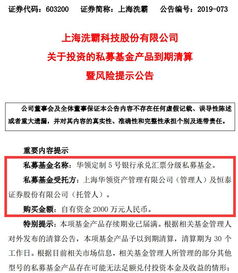 果然大跌 又有上市公司买私募 踩雷 ,近8000万产品出大事